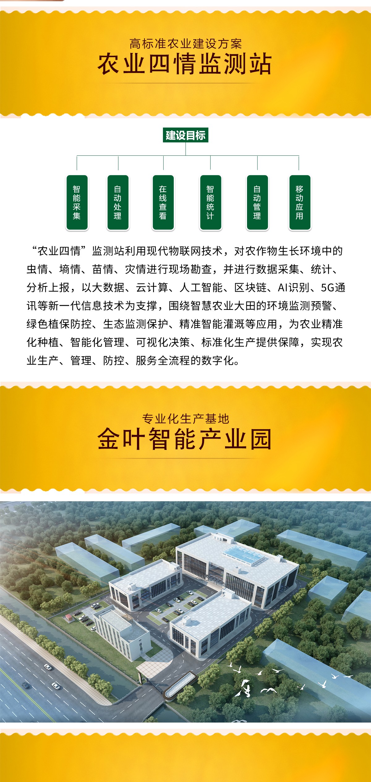 田间隐形卫士！便携式孢子捕捉仪让病害预警快人一步