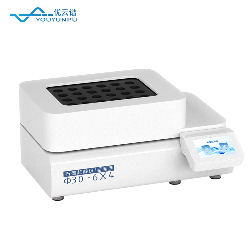 石墨赶酸仪采购指南：优云谱技术优势解读