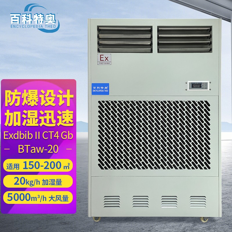 防爆廠家是做什么的 百科特奧防爆廠家簡(jiǎn)介