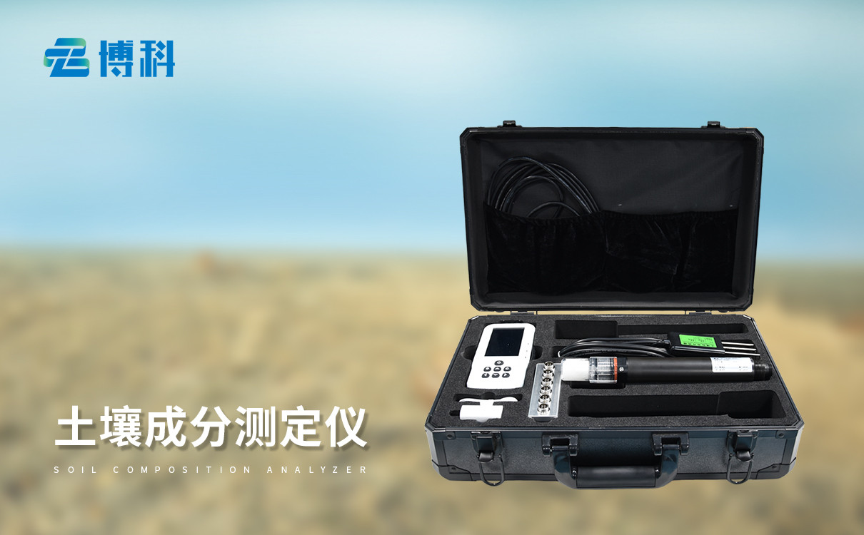 土壤水分溫度鹽分電導(dǎo)率PH測(cè)定儀