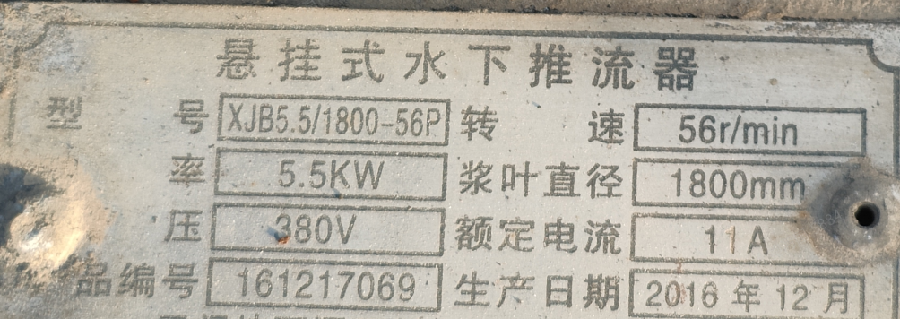 懸掛式潛水推流器選型要素