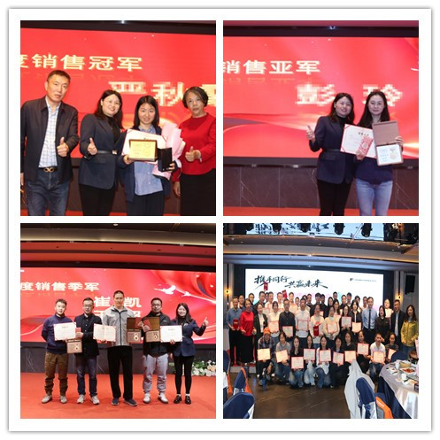 普傳科技2025年終經(jīng)營和管理評審會議暨優(yōu)秀員工表彰會圓滿舉行