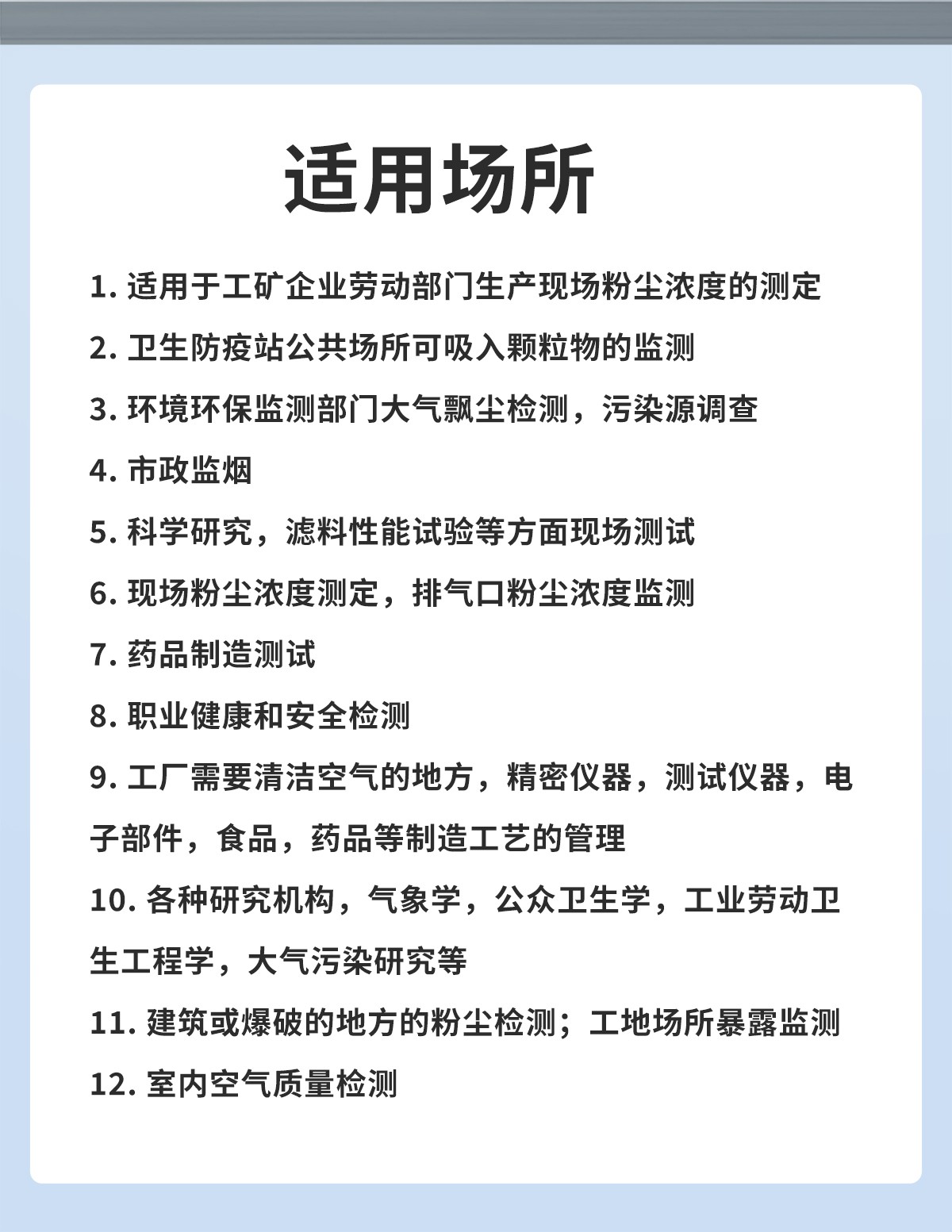 激光粉尘颗粒物在线监测装置:守护空气安全的隐形卫士