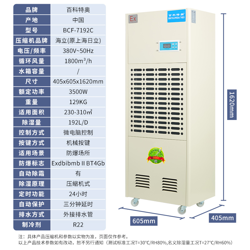 防爆除湿机无法启动怎么办？