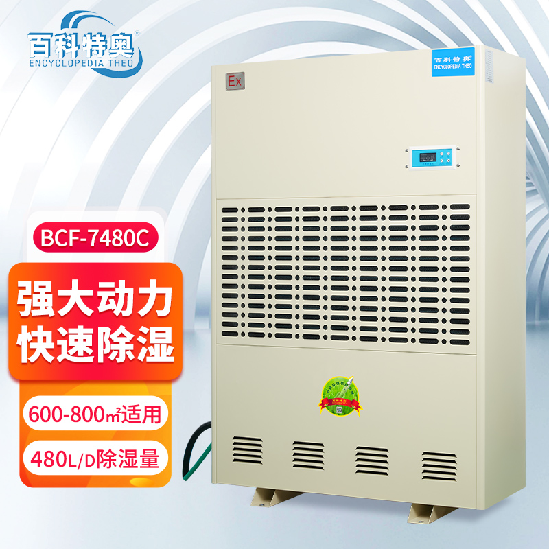 21.jpg 防爆除湿机设备过热的原因及处理方法