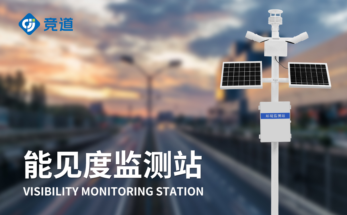交通安全氣象站 交通安全氣象站