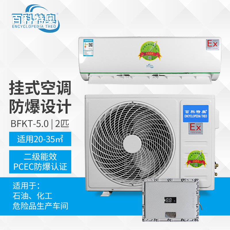 防爆空調(diào)h1是什么故障？