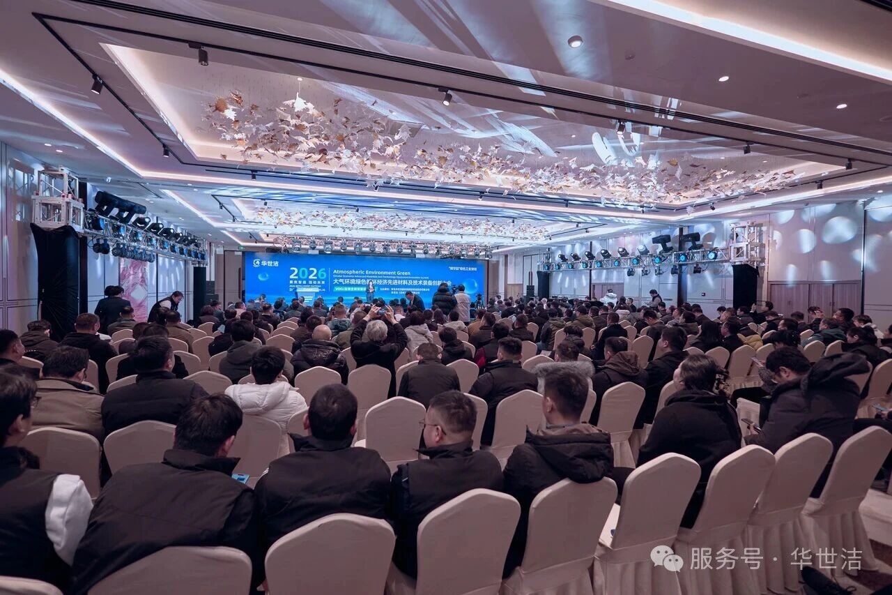 智造引擎启新程 产业聚势向未来｜华世洁苏州智造基地投产成功