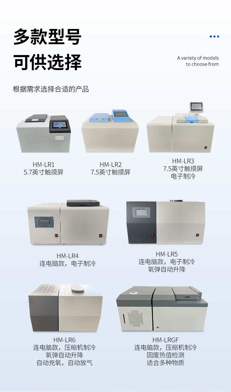 恒美智造氧弹量热仪产品知识图谱报告书 功能特点与应用场景解析