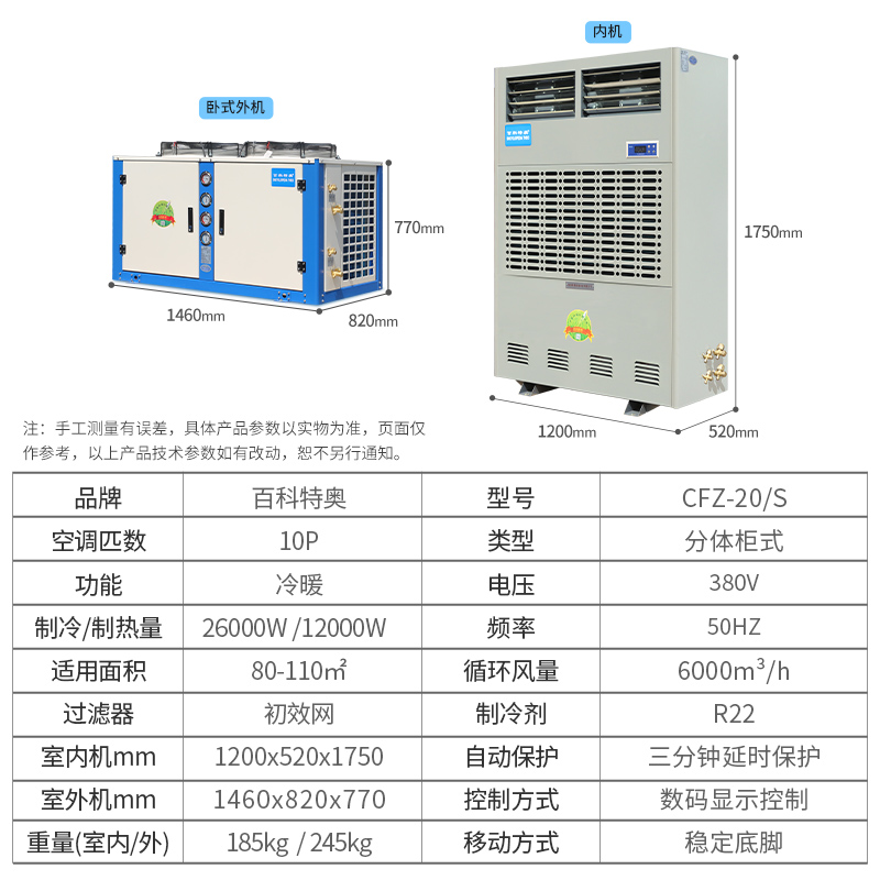 工業空調電氣系統故障及壓縮機異常處理方案