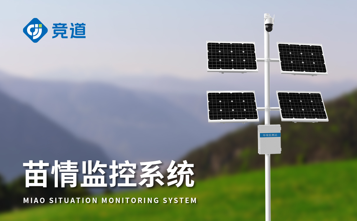 水稻苗情監測站