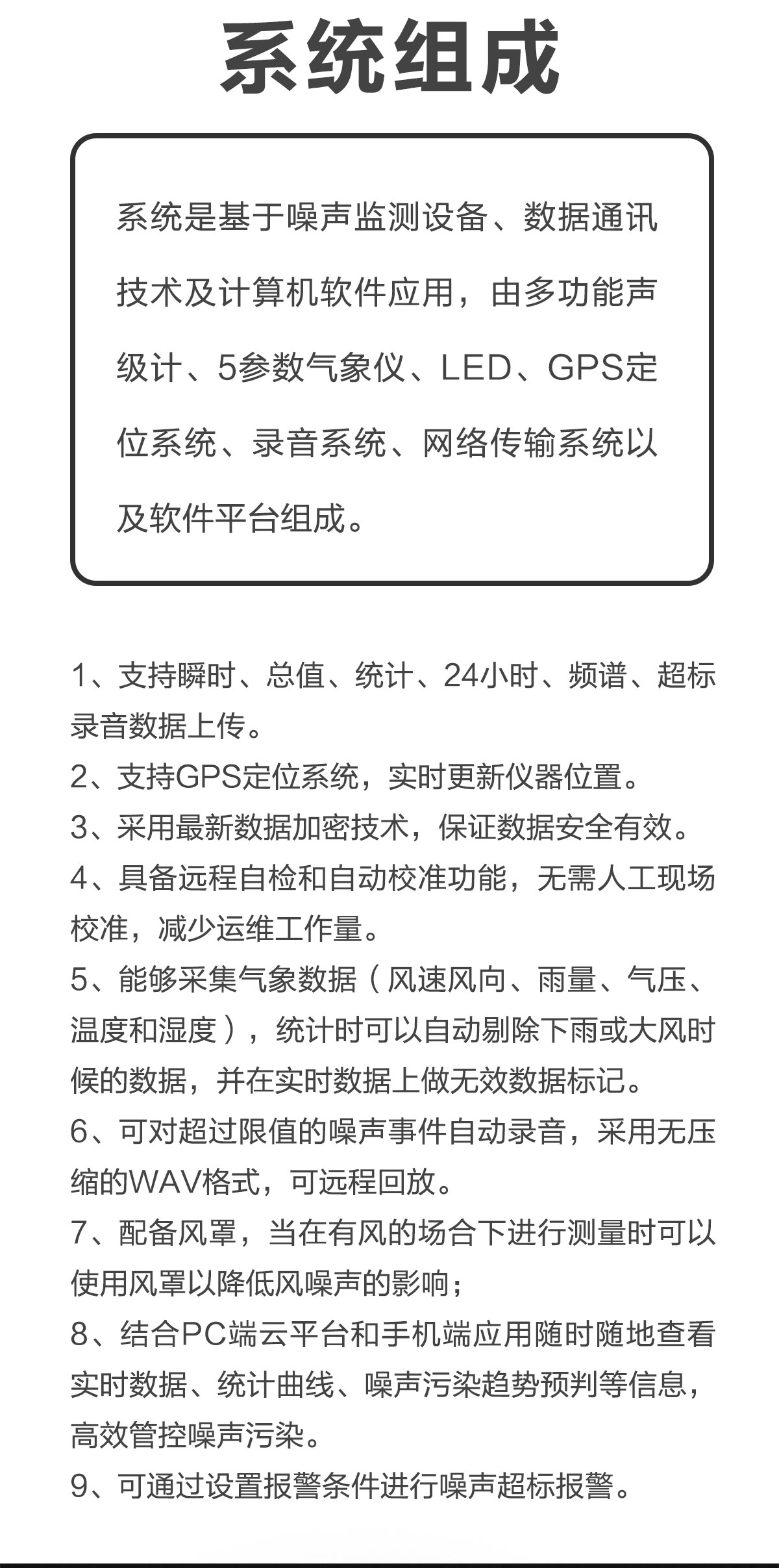 工地噪声管控难、扰民投诉多?在线监测仪器帮你守住合规底线