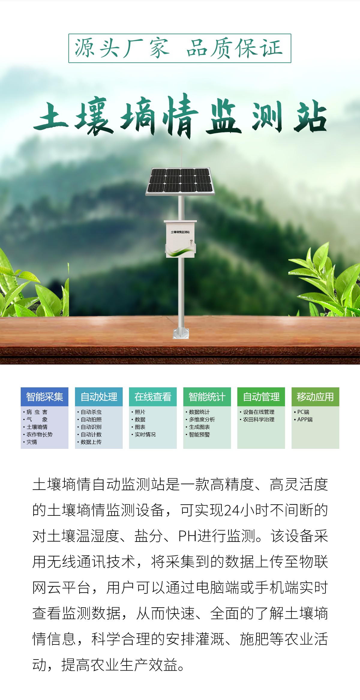 土壤墒情检测仪器,让农田灌溉省水省心,作物长势更稳