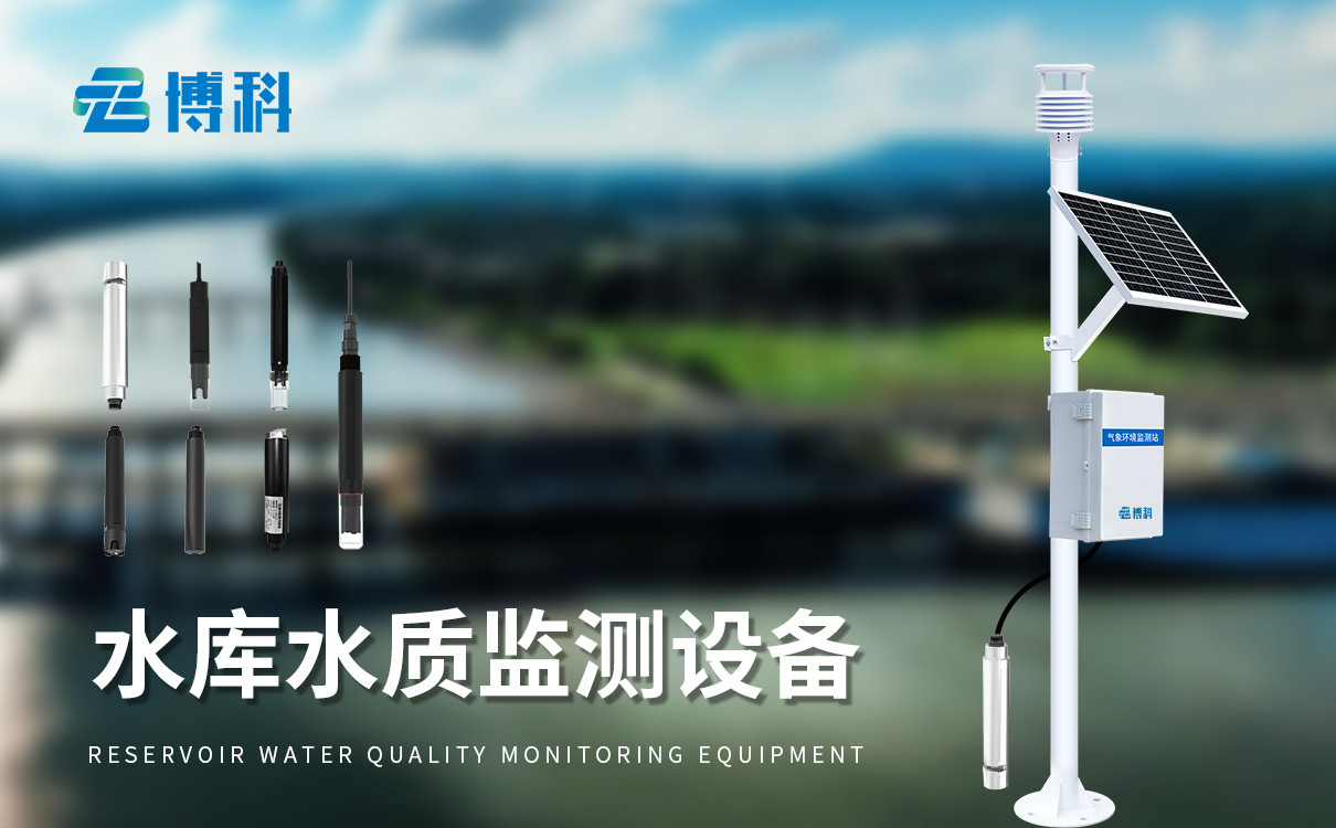 水质监测站厂家