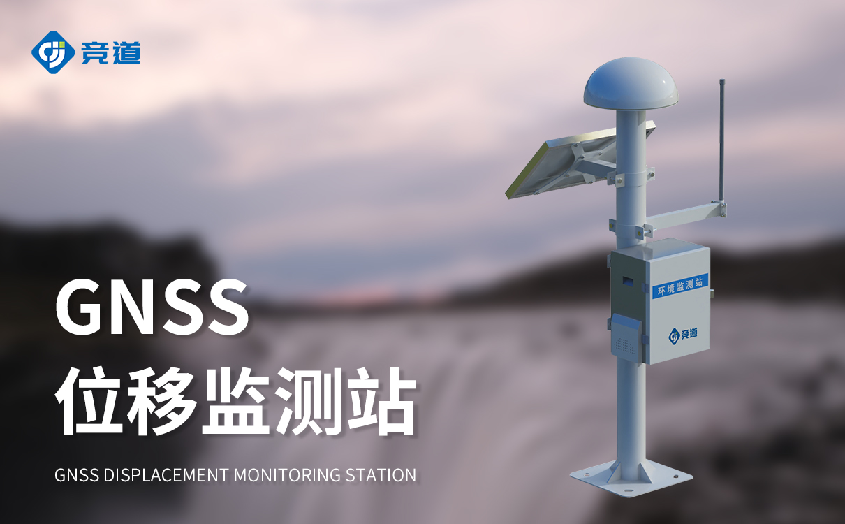 gnss位移监测一体机 gnss位移监测一体机