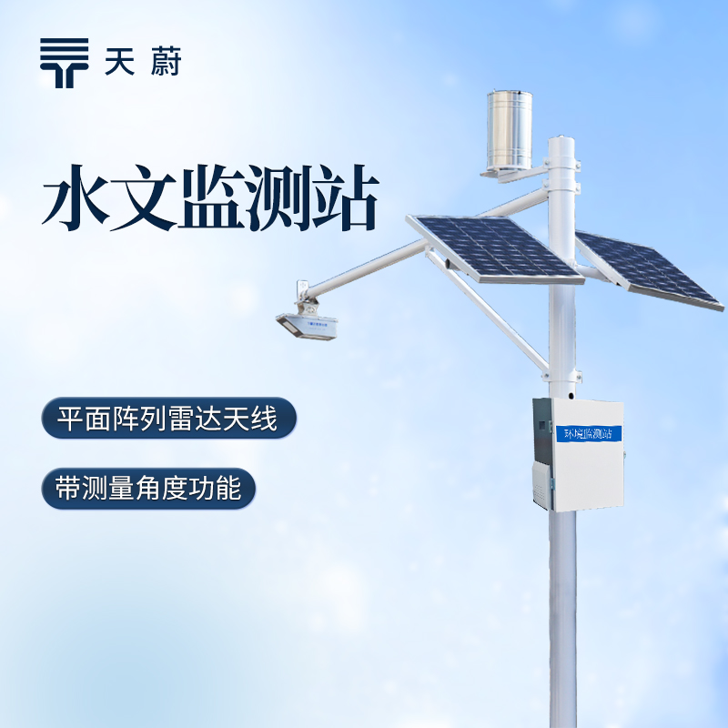 8.jpg 天蔚环境雷达水位监测站技术交流会在潍坊举行