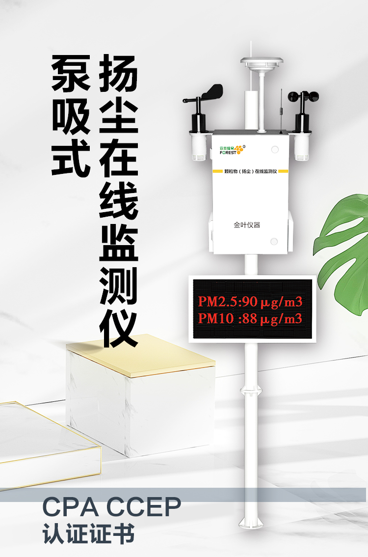 x_01.jpg PM10揚塵在線監測系統,讓揚塵污染無所遁形,合規施工更省心