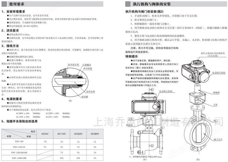 电动执行器 3秒开关电动执行器
