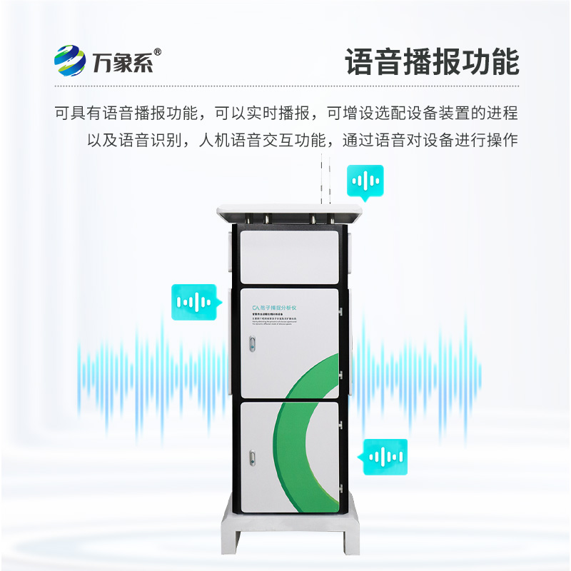 2.jpg 孢子捕捉仪供应商:这款一体化智能设备,让作物病害防治变先知