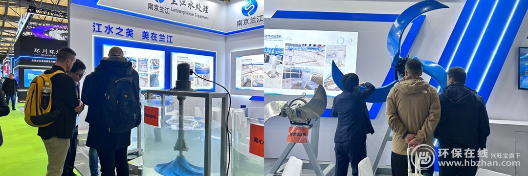 以技術(shù)之力繪河湖之美，蘭江泵業(yè)攜多款硬核產(chǎn)品亮相上海國際環(huán)博會
