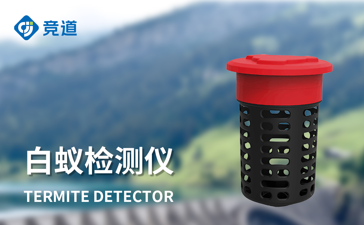 白蟻監(jiān)測(cè)裝置 白蟻監(jiān)測(cè)裝置