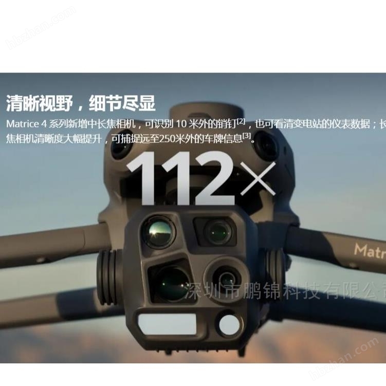 廣角長(zhǎng)焦熱成像無人機(jī)