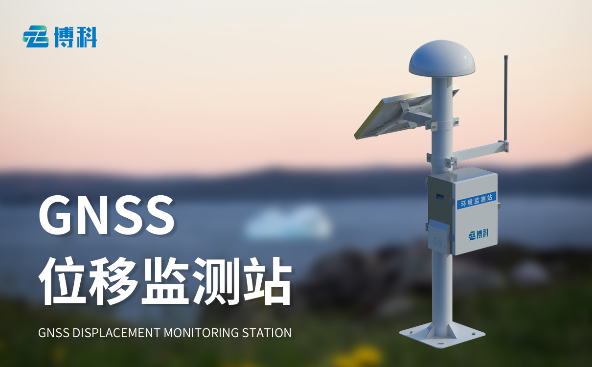 非接触式位移监测