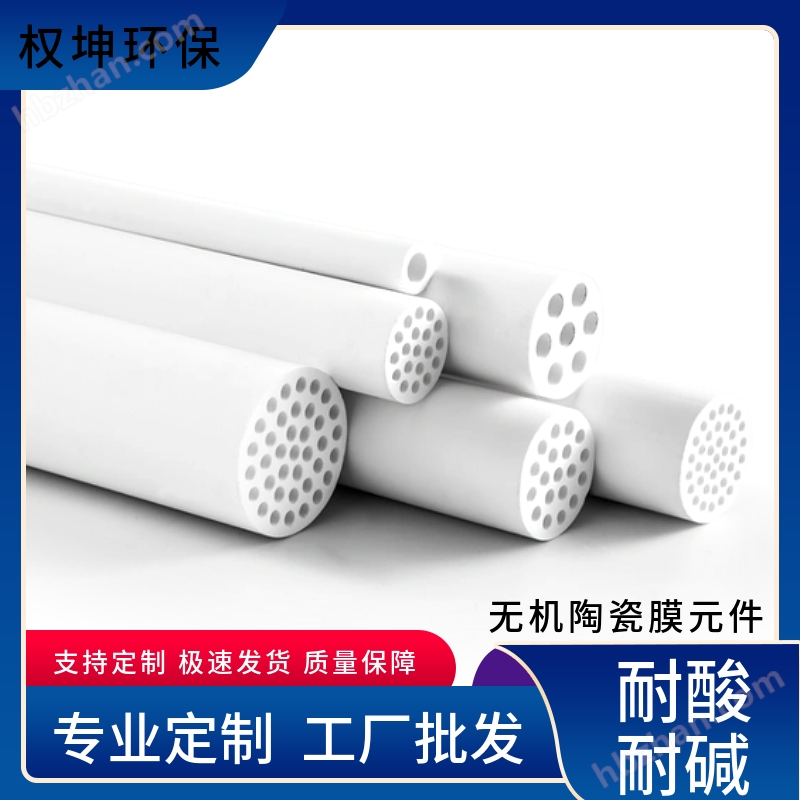 氧化鋁無(wú)機(jī)陶瓷膜 多規(guī)格耐高溫工業(yè)過(guò)濾芯