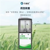WX-HTC1小蟲體自動(dòng)識(shí)別系統(tǒng)