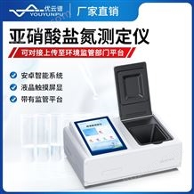 亞硝酸鹽氮測(cè)定儀
