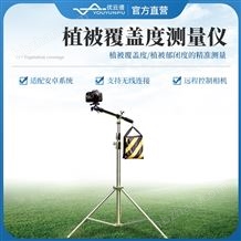 YP-GD10植被覆蓋度測(cè)量系統(tǒng)