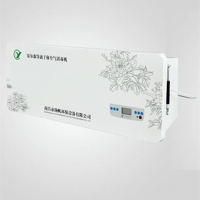 壁掛式臭氧消毒機(jī)