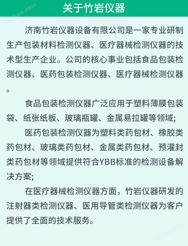 人工血管軸向拉伸強度測試儀