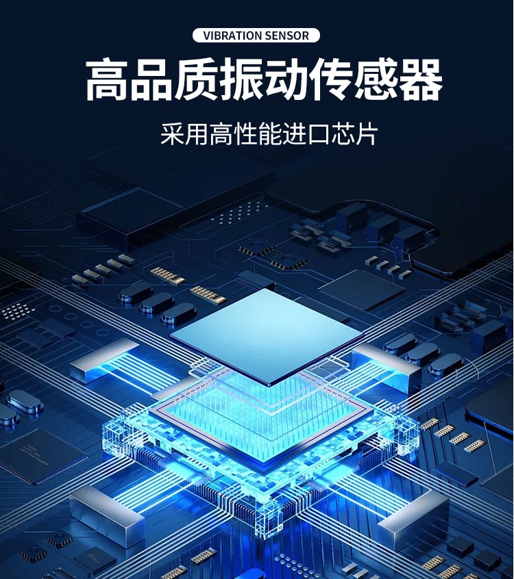 温度震动一体化传感器