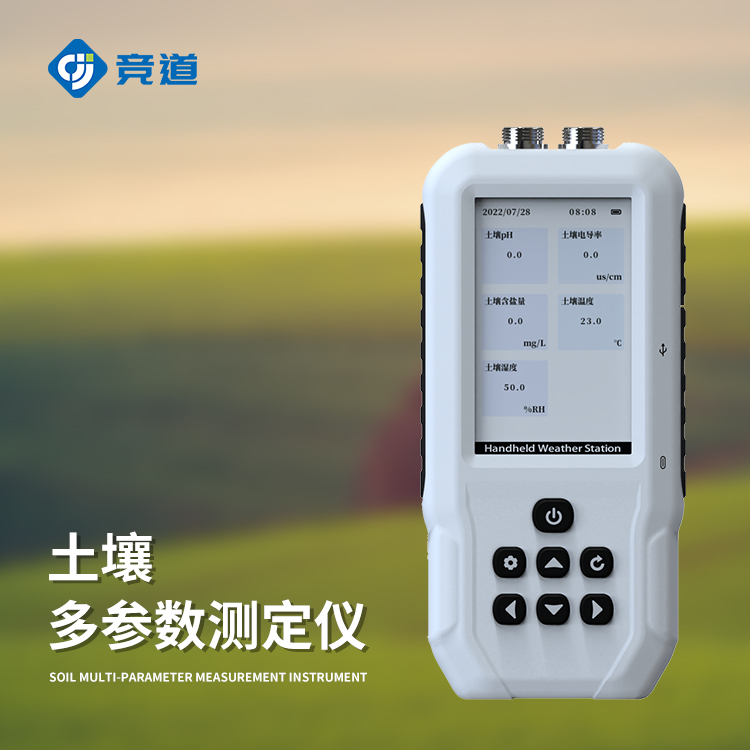 土壤多参数测定仪
