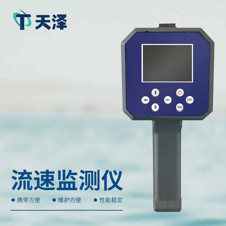 电波流速仪按键款