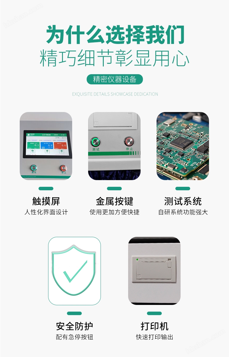 线束气密性测试仪