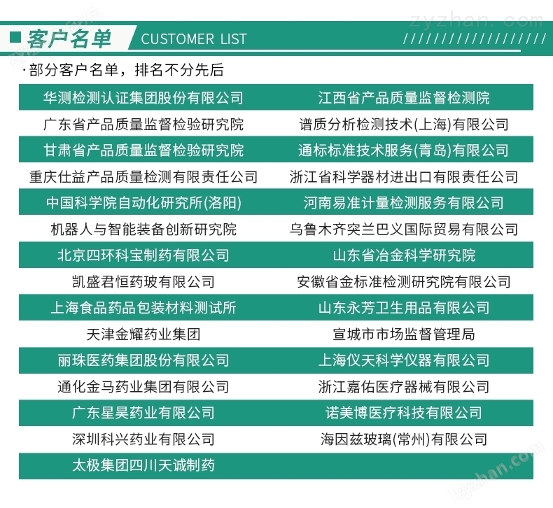 线束气密性测试仪