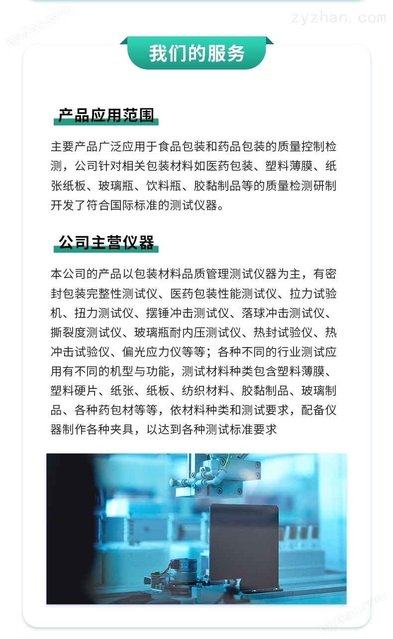 腹部穿刺器連接牢固度測試儀