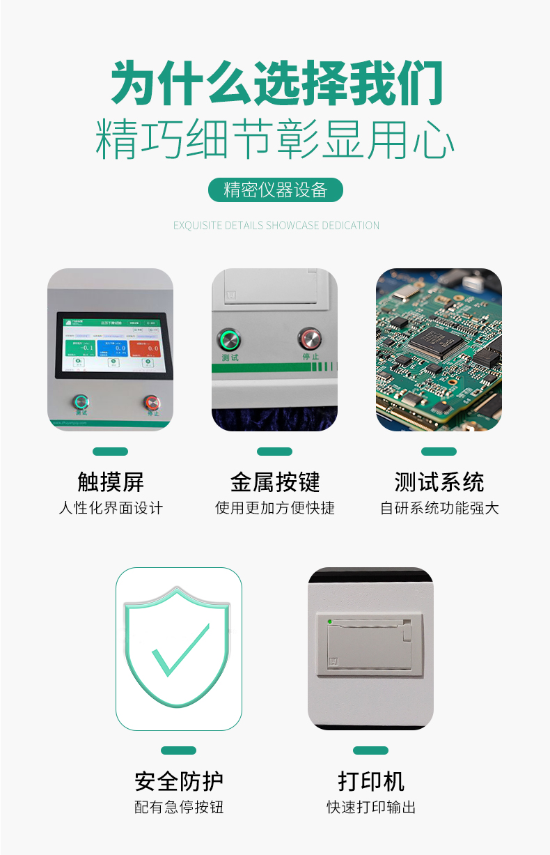 藥用復合硬片凸頂高度測試儀