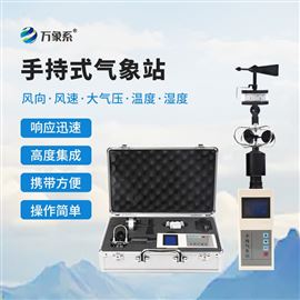 WX-SQ2手持式气象站