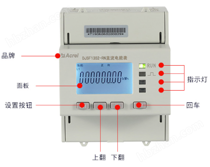 国产直流充电桩电表