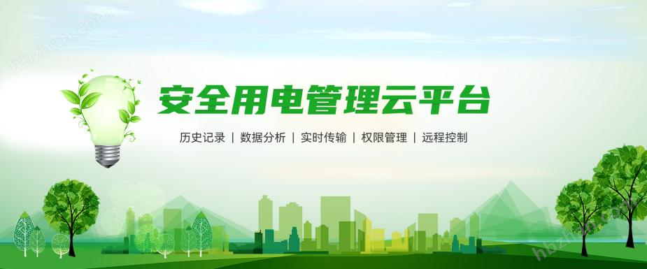 银行安全用电解决方案