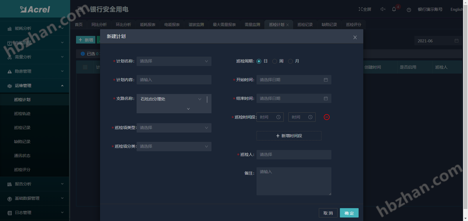 银行安全用电解决方案