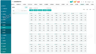 工厂设备能效优化解决方案