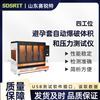 四工位避yun套自動(dòng)爆破體積和壓力測(cè)試儀