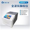 全自動酶標分析儀