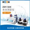 庫(kù)侖法水分測(cè)定儀 微量水分含量檢測(cè)儀